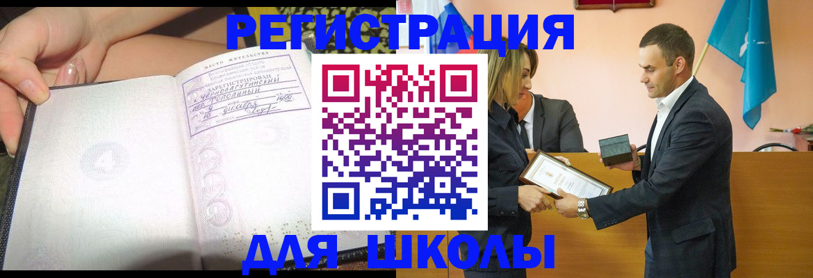 временная регистрация в Камне-на-Оби