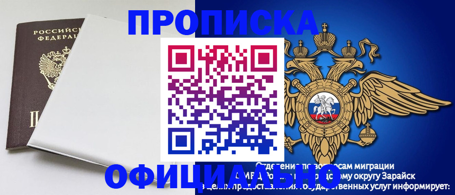 прописка в квартире в Камне-на-Оби